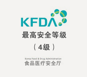 KFDA 최고안전등급(4등급)