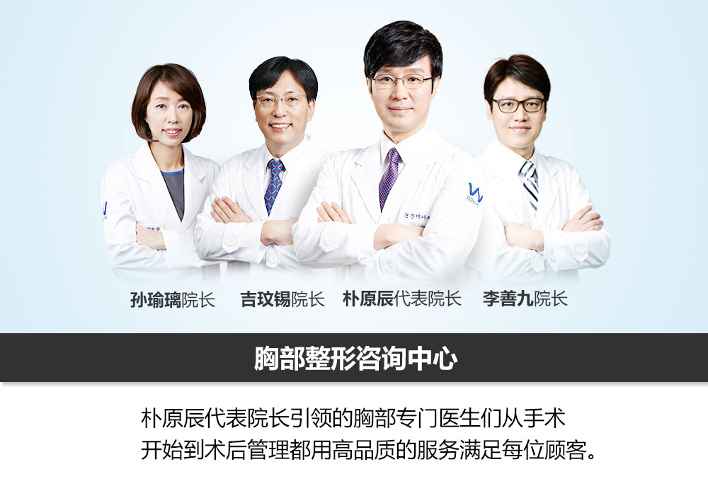 가슴전담의료진