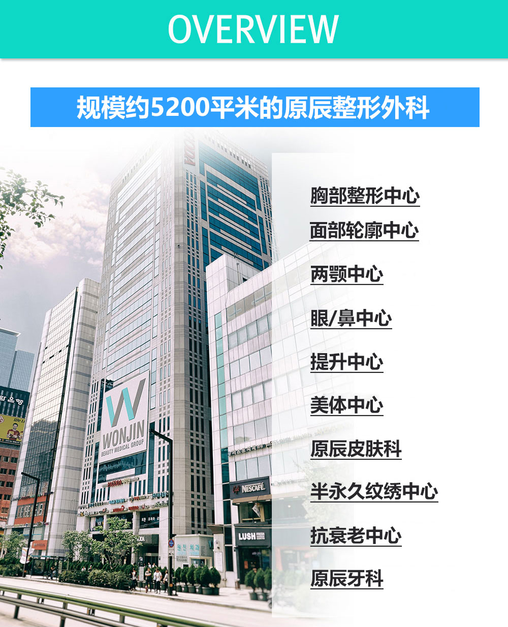 국내 최대규모 원진