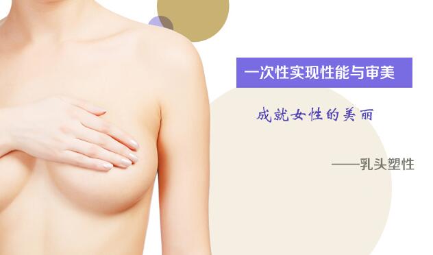 韩国乳头凹陷